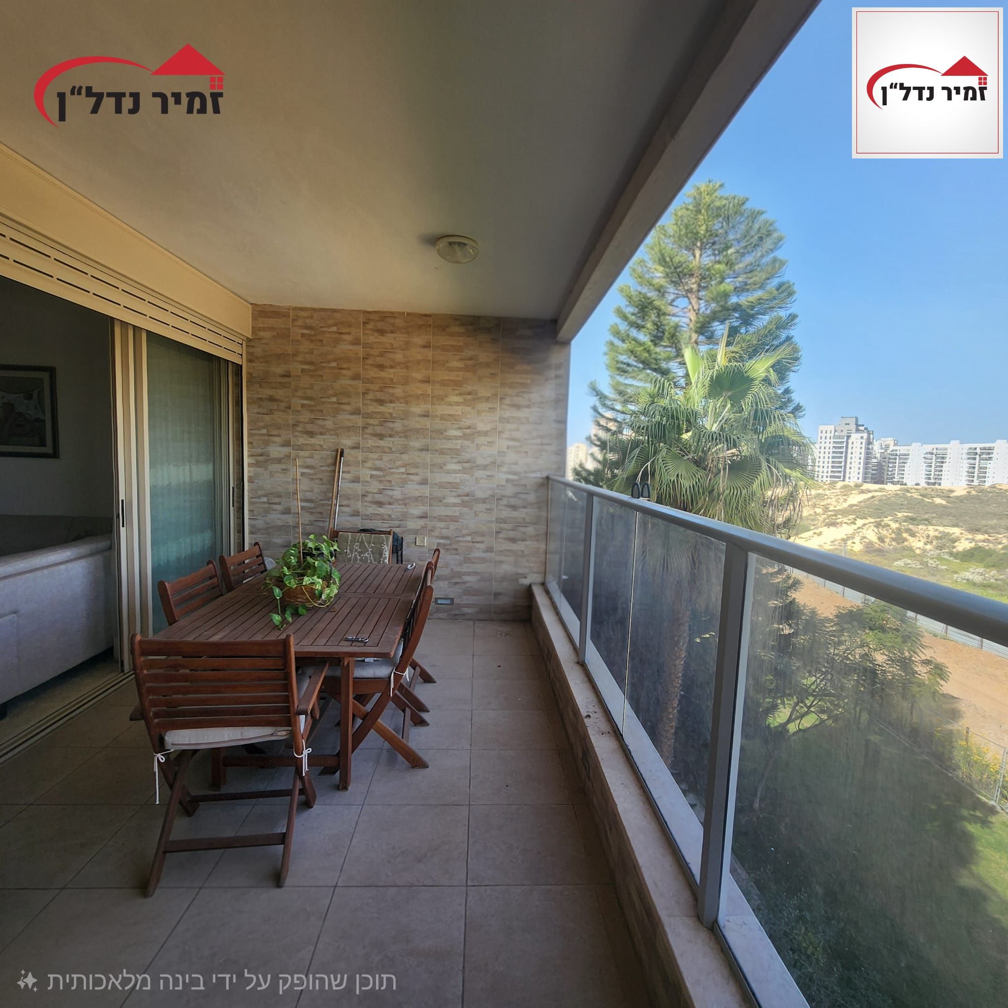 מהסמארטפון שלי